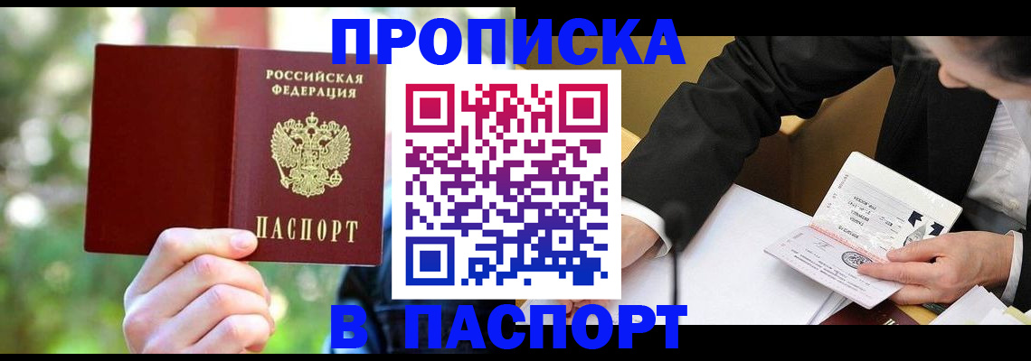 миграционный учет в Аткарске